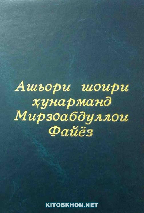 Ашъор