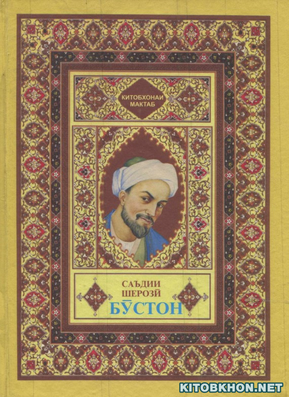 Бӯстон
