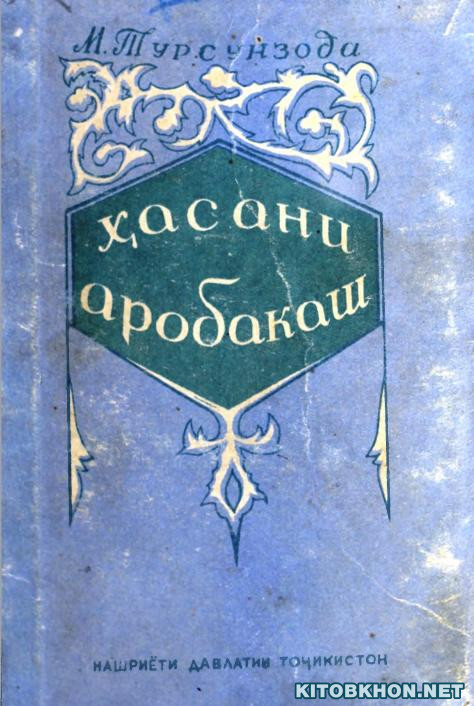 Ҳасани аробакаш