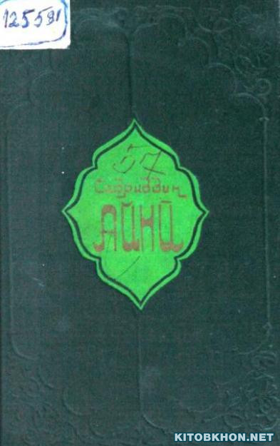 Куллиёт. Ҷилди 7 (Ёддоштҳо, қисми 3)