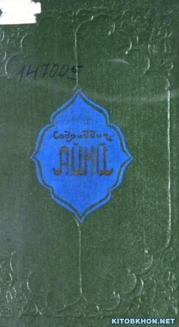 Куллиёт. Ҷилди 9