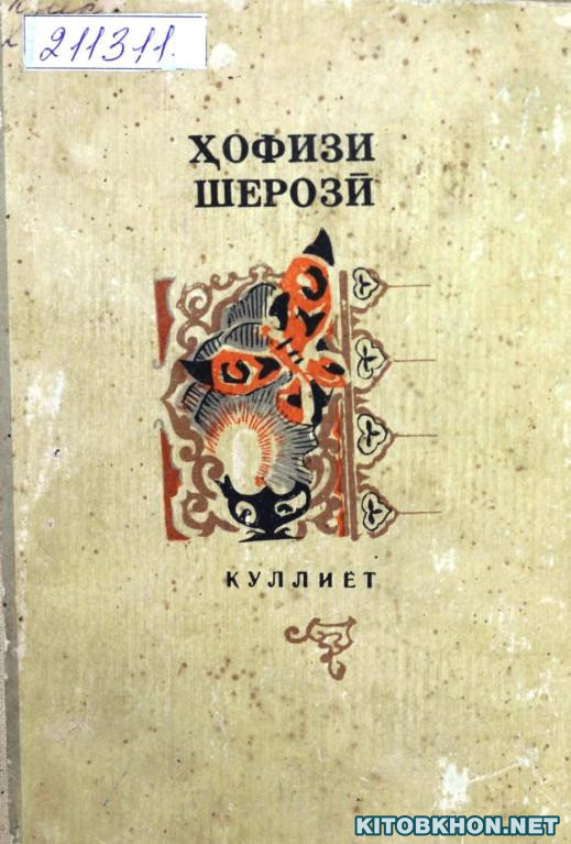 Куллиёт (чопӣ)