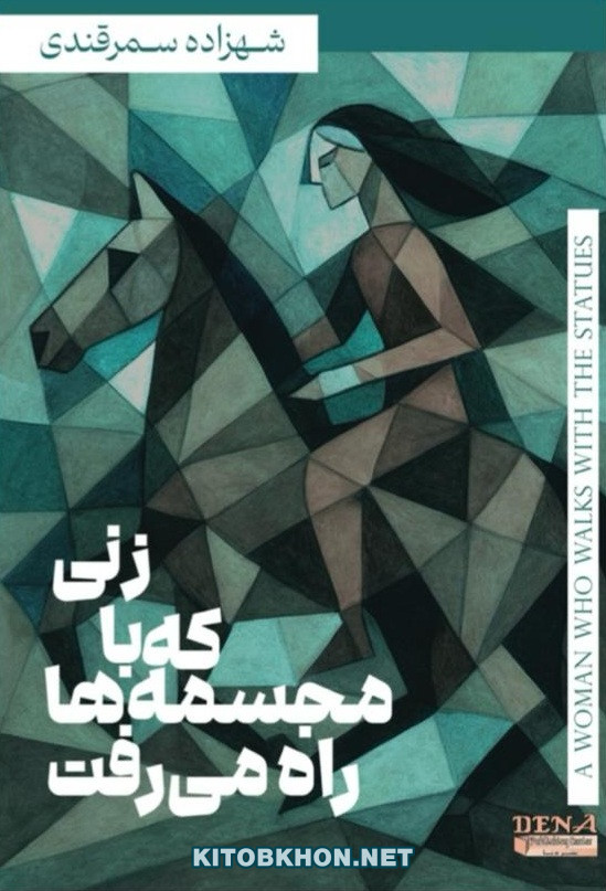 زنی که با مجسمه ها راه می رفت